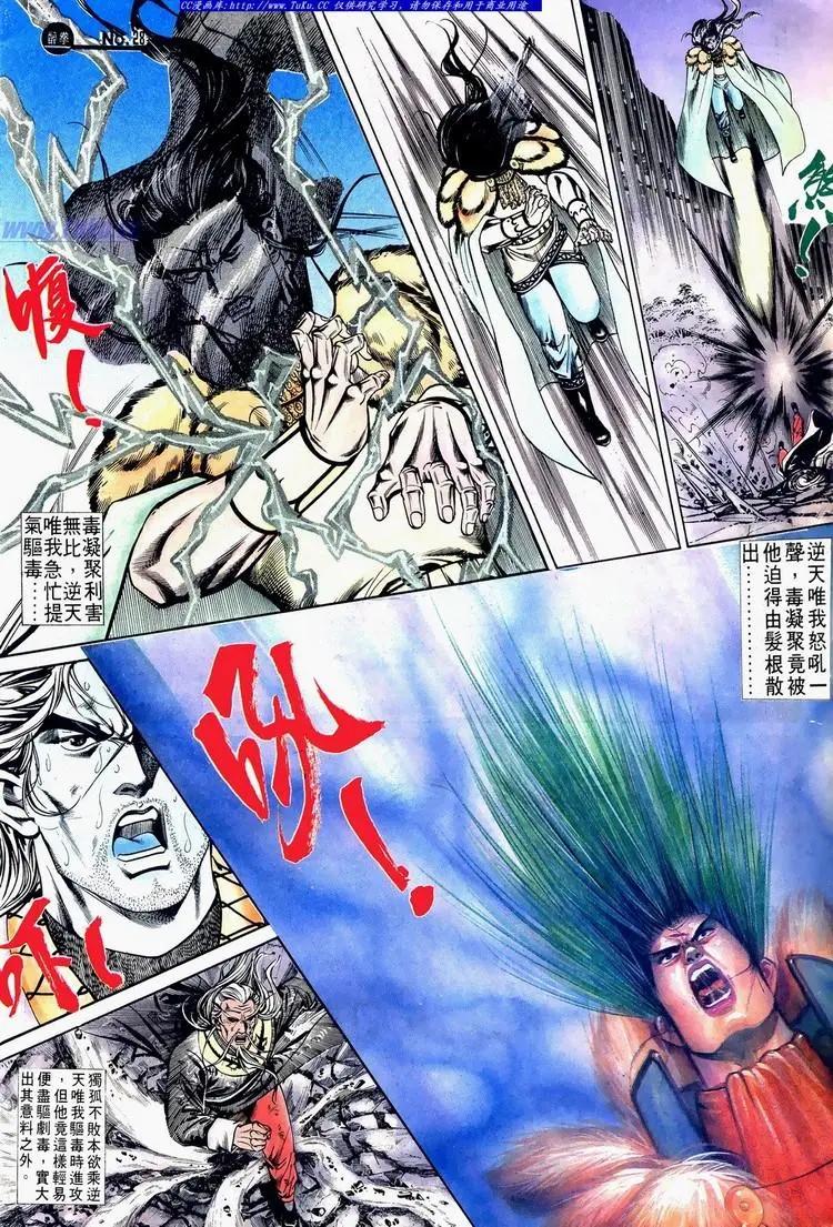 舊著醉拳 - 第623卷 - 4