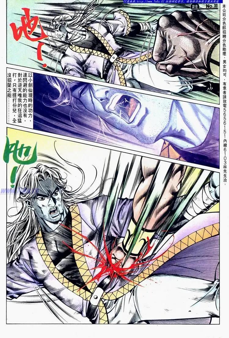 舊著醉拳 - 第623卷 - 6