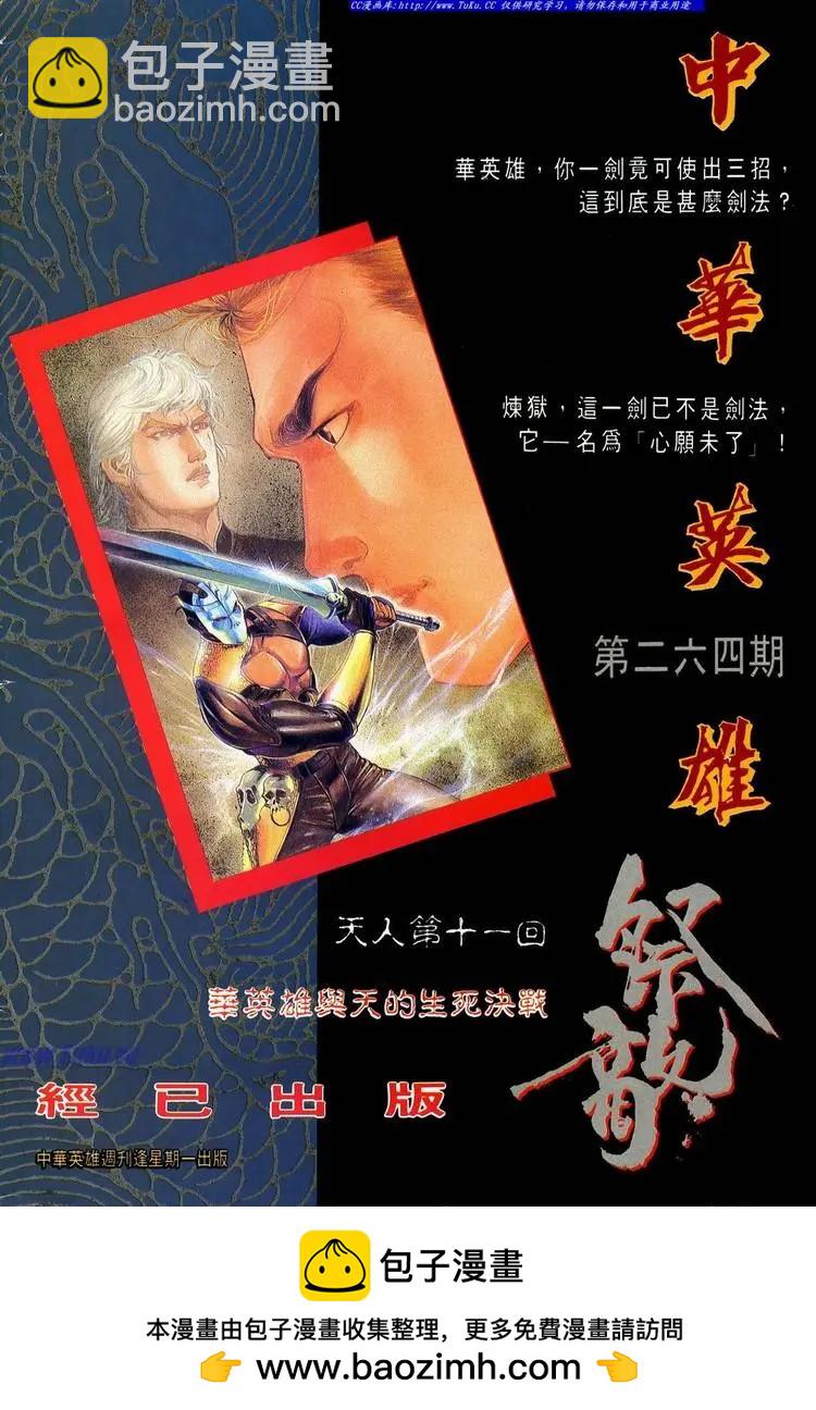舊著醉拳 - 第623卷 - 5