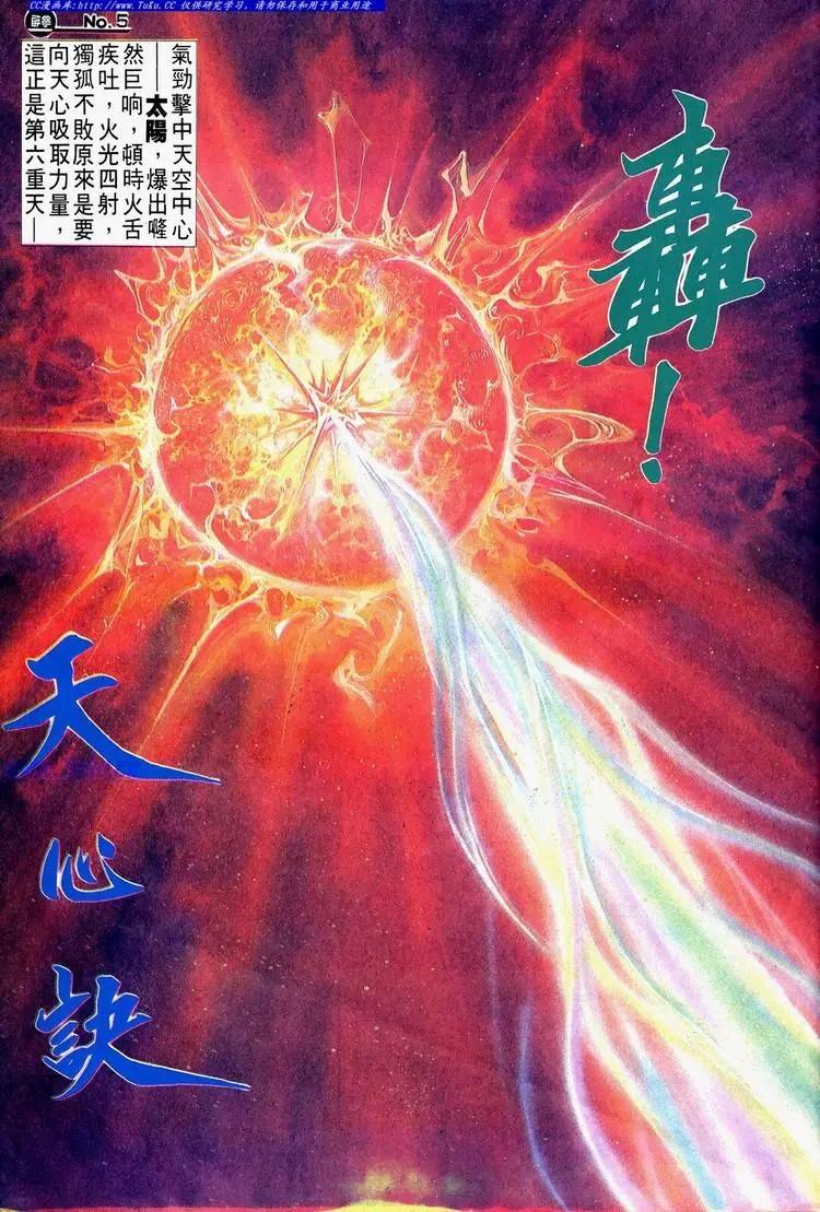 舊著醉拳 - 第623卷 - 5
