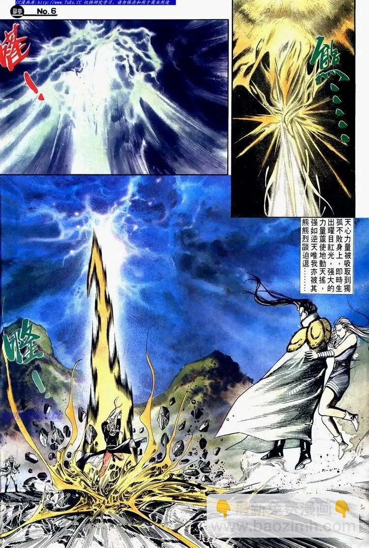 舊著醉拳 - 第623卷 - 6