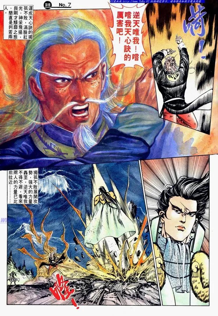 舊著醉拳 - 第623卷 - 1