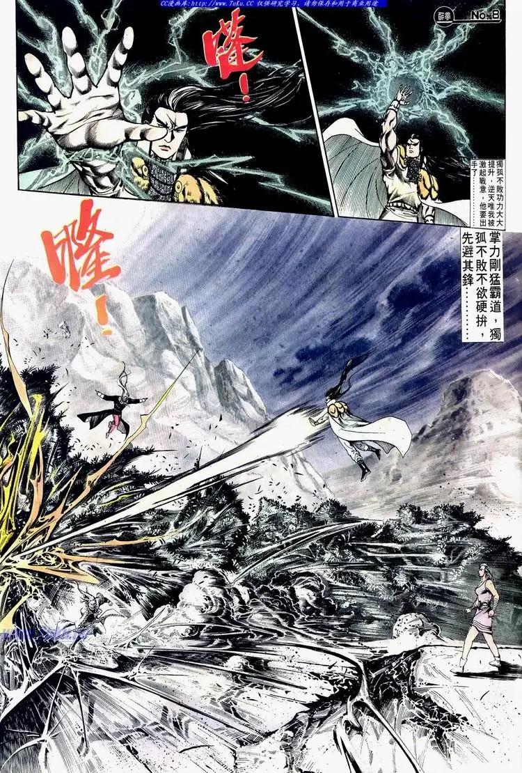 舊著醉拳 - 第623卷 - 2