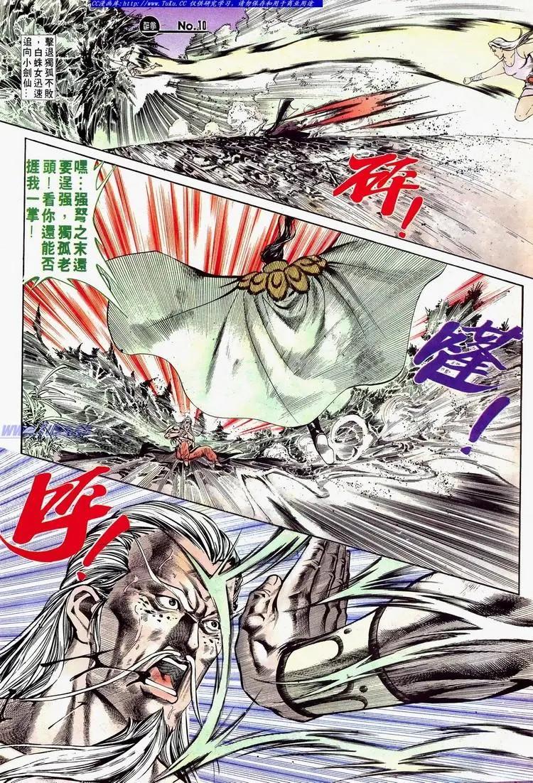 舊著醉拳 - 第625卷 - 4