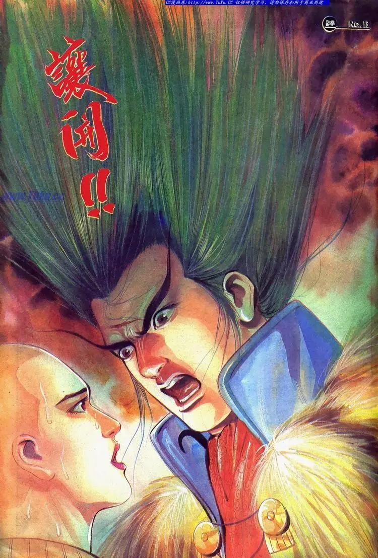 舊著醉拳 - 第625卷 - 1