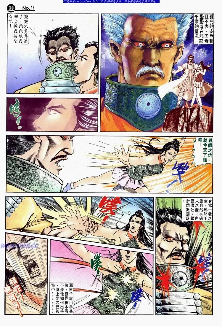 舊著醉拳 - 第625卷 - 2
