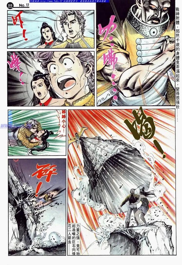 舊著醉拳 - 第625卷 - 5