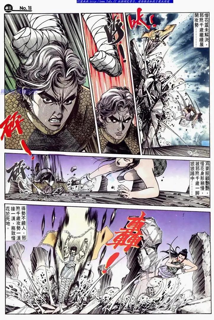 舊著醉拳 - 第625卷 - 6