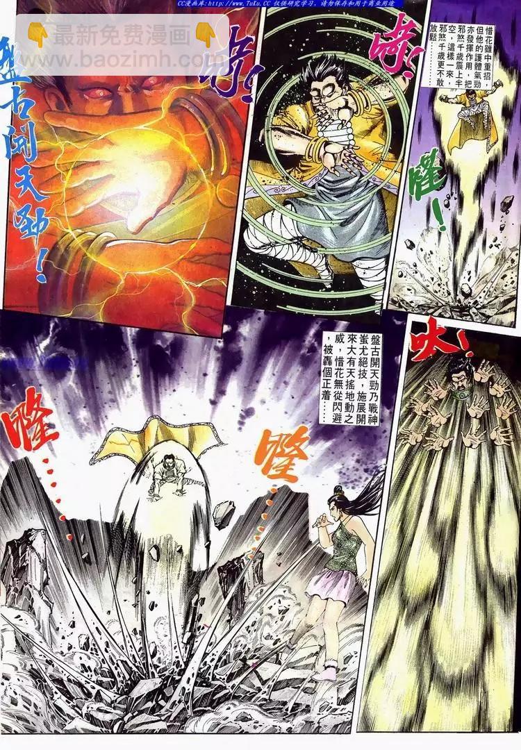 舊著醉拳 - 第625卷 - 1