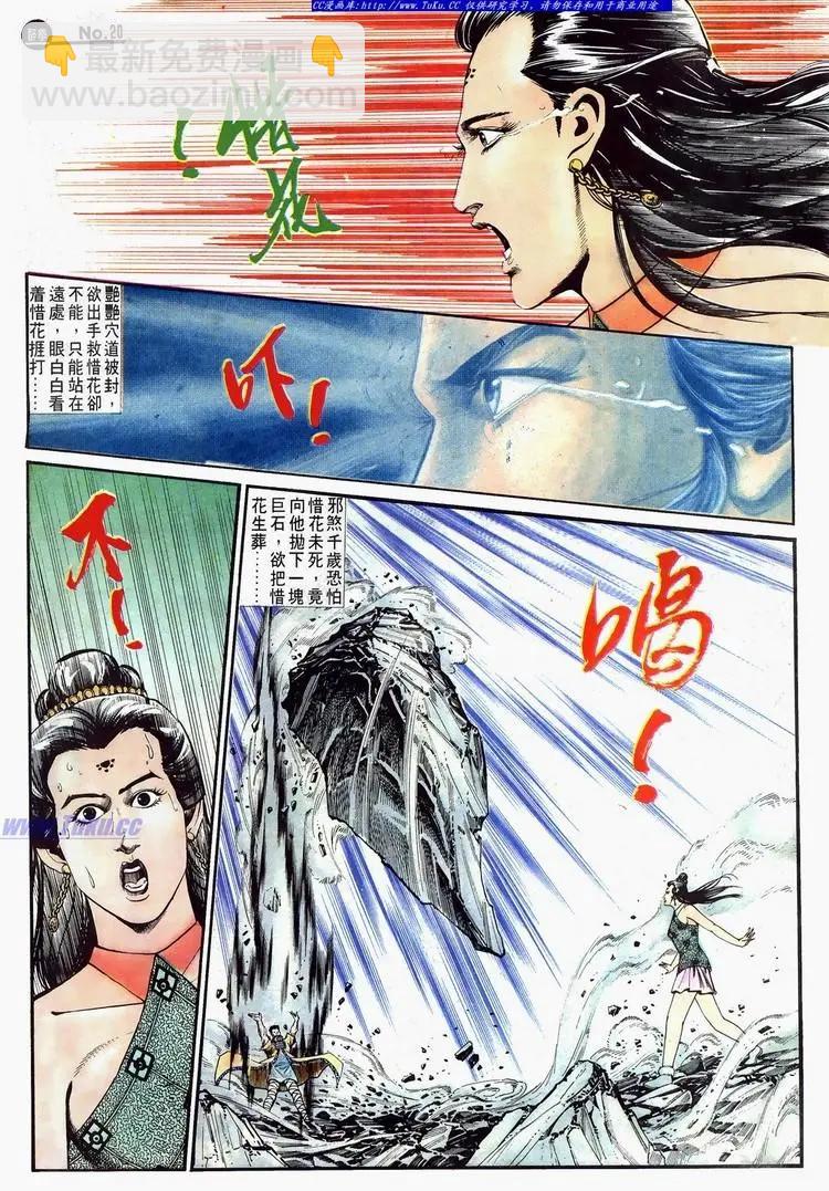 舊著醉拳 - 第625卷 - 2