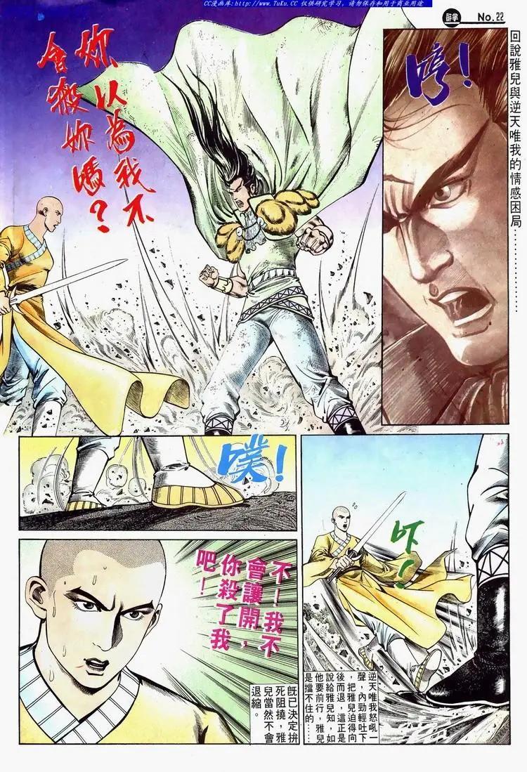 舊著醉拳 - 第625卷 - 4