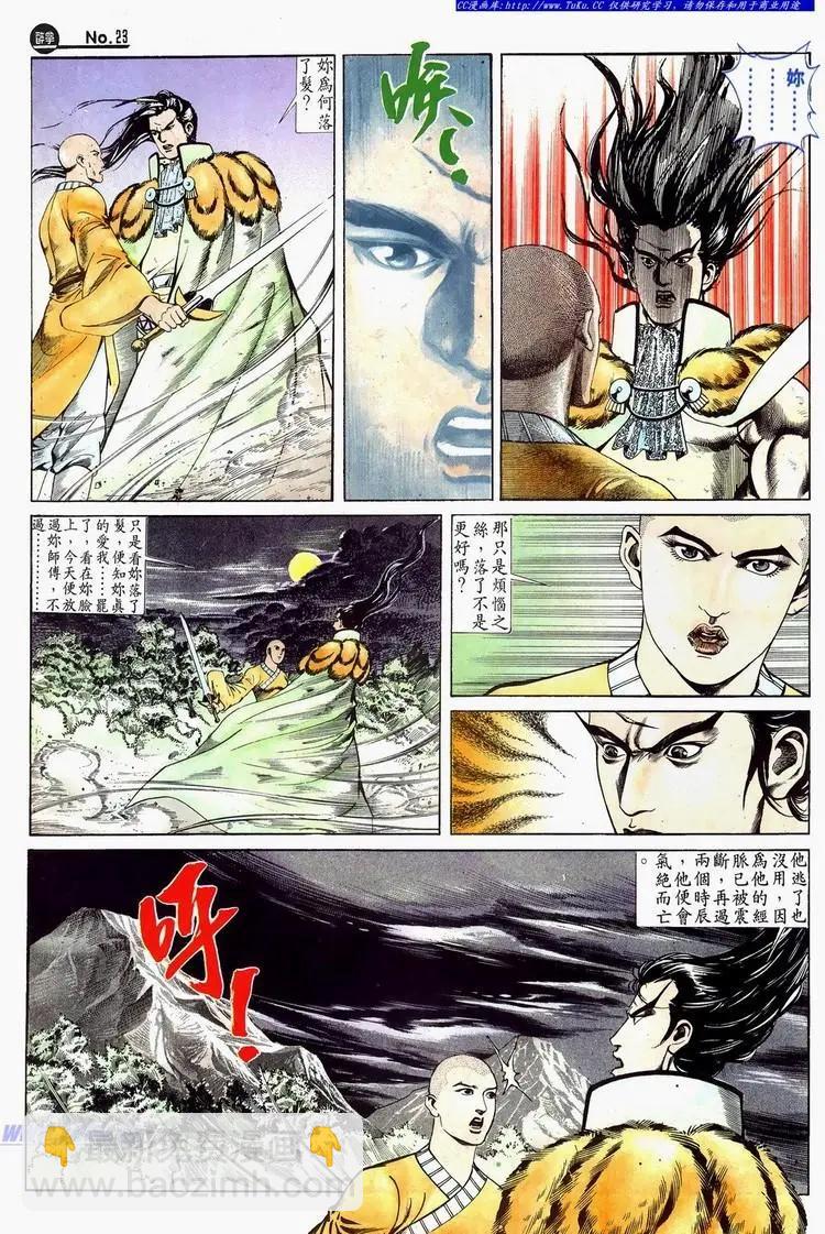舊著醉拳 - 第625卷 - 5