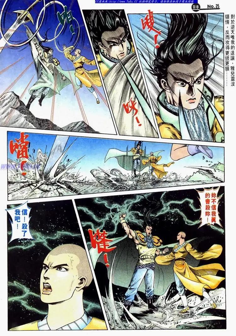 舊著醉拳 - 第625卷 - 1