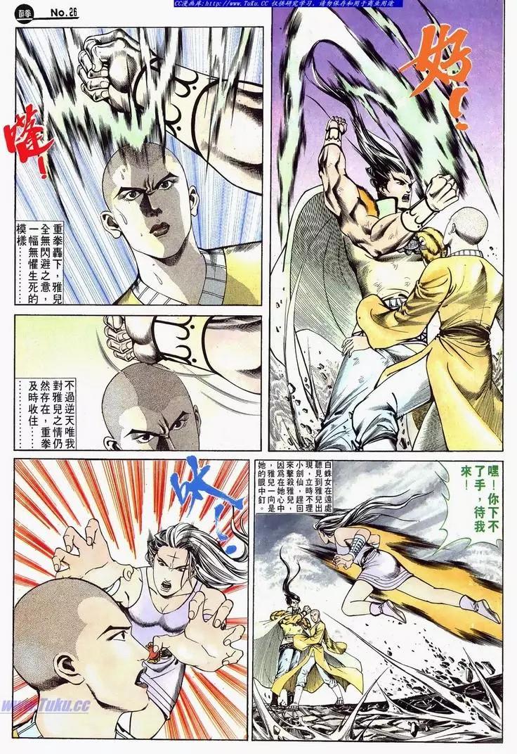 舊著醉拳 - 第625卷 - 2