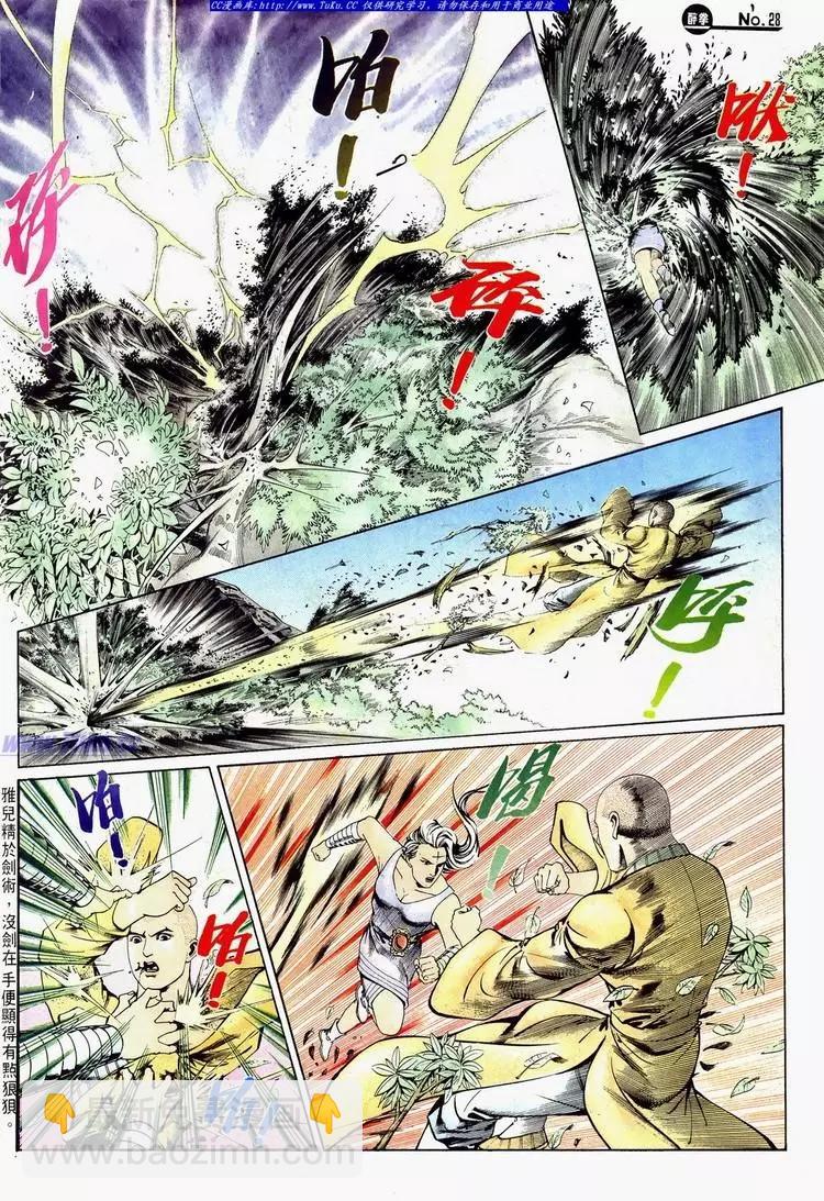 舊著醉拳 - 第625卷 - 4