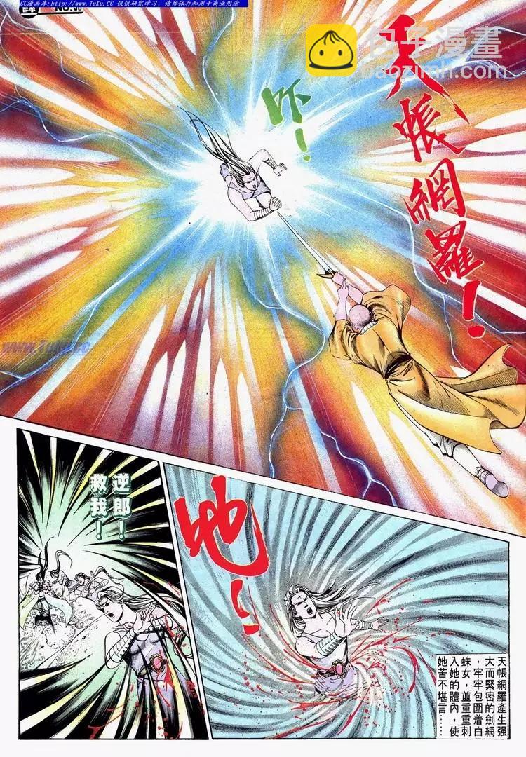 舊著醉拳 - 第625卷 - 6