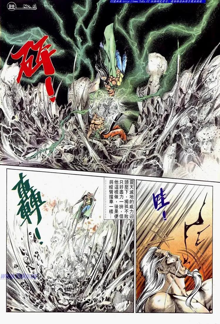 舊著醉拳 - 第625卷 - 4