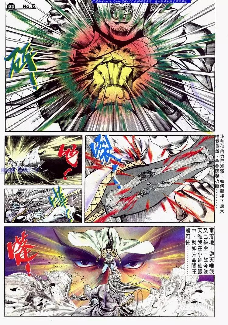 舊著醉拳 - 第625卷 - 6