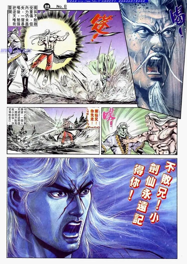 舊著醉拳 - 第625卷 - 2