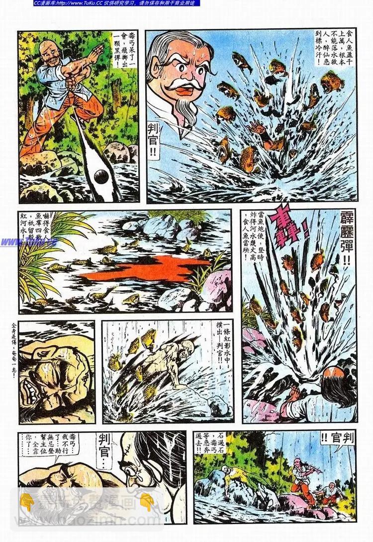 舊著醉拳 - 第063卷 - 2