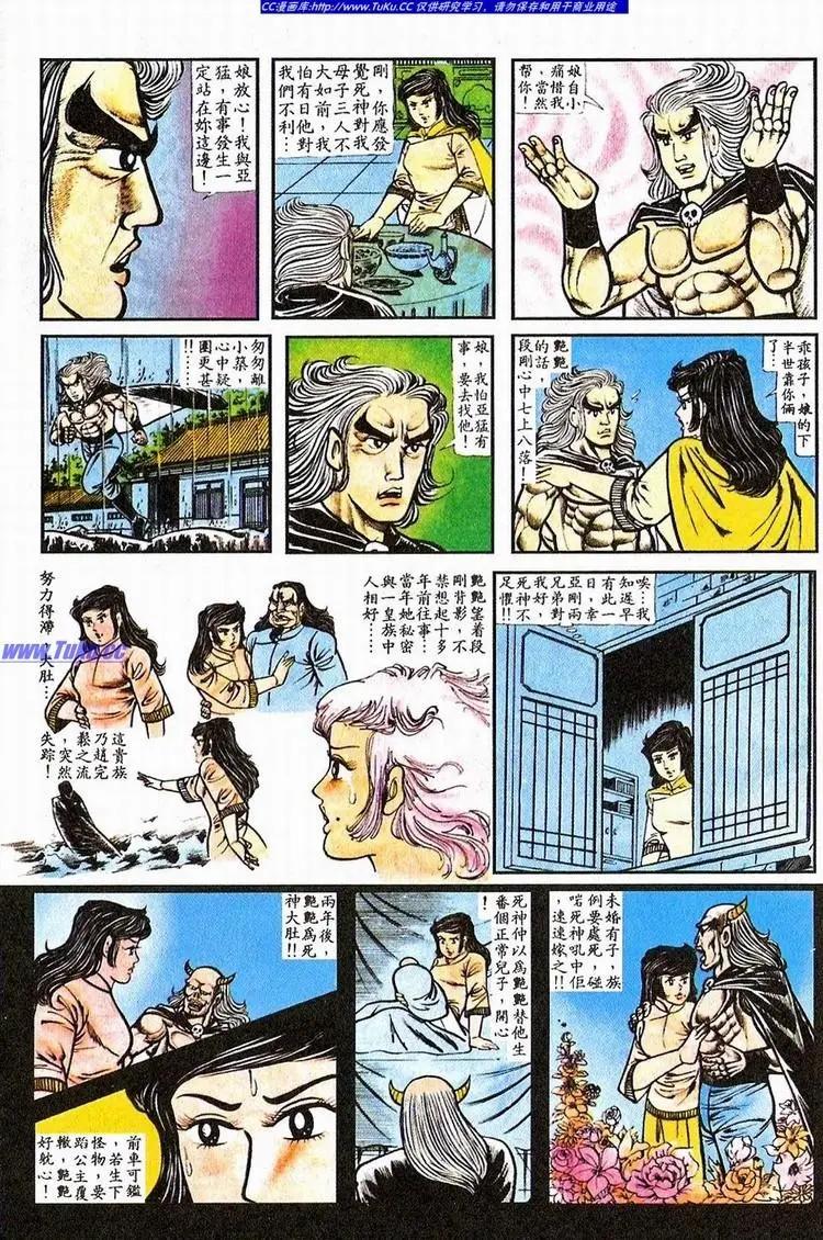 舊著醉拳 - 第063卷 - 2