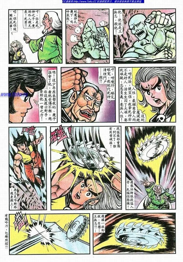 舊著醉拳 - 第063卷 - 4