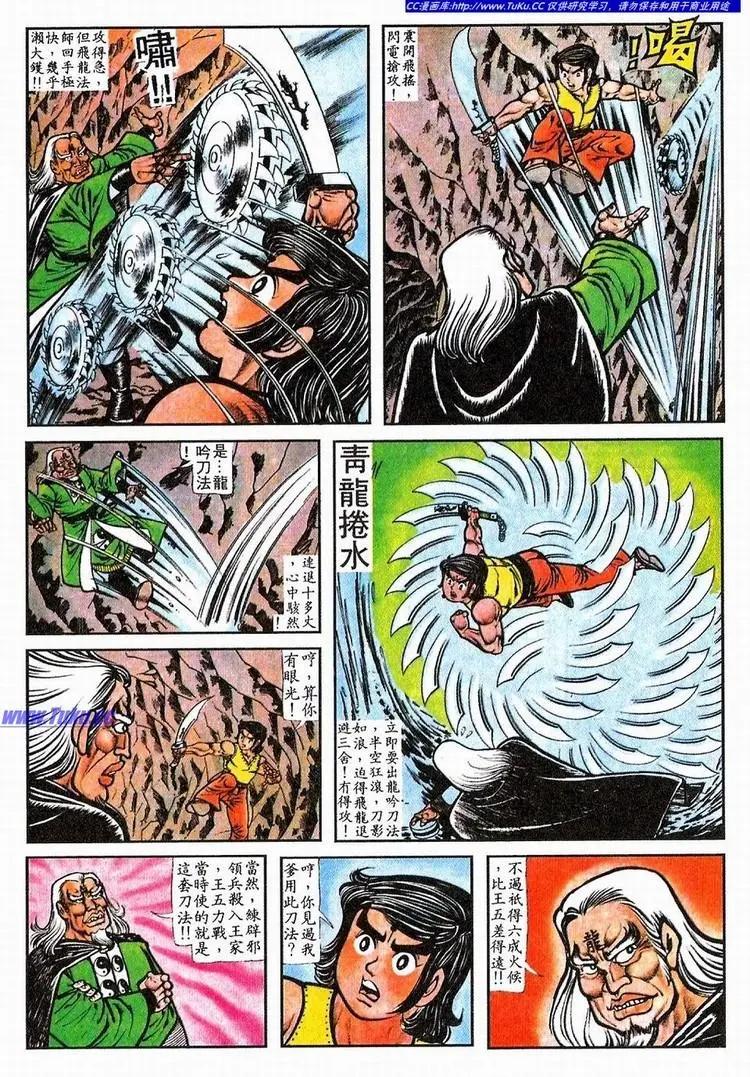 舊著醉拳 - 第063卷 - 2