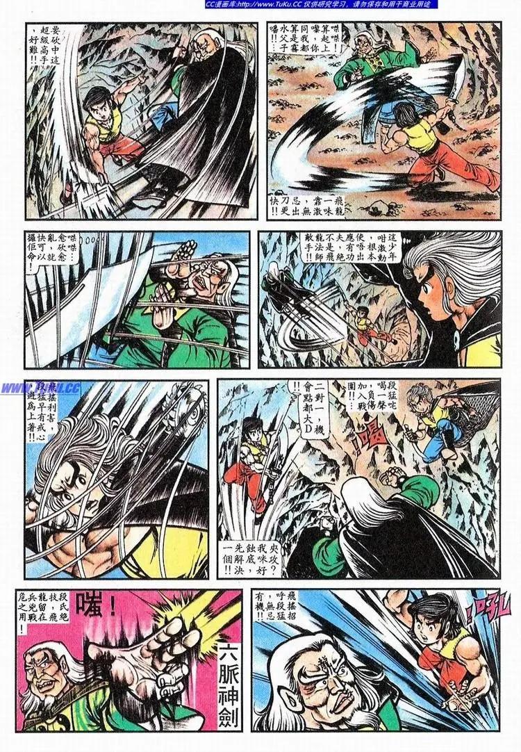 舊著醉拳 - 第063卷 - 3