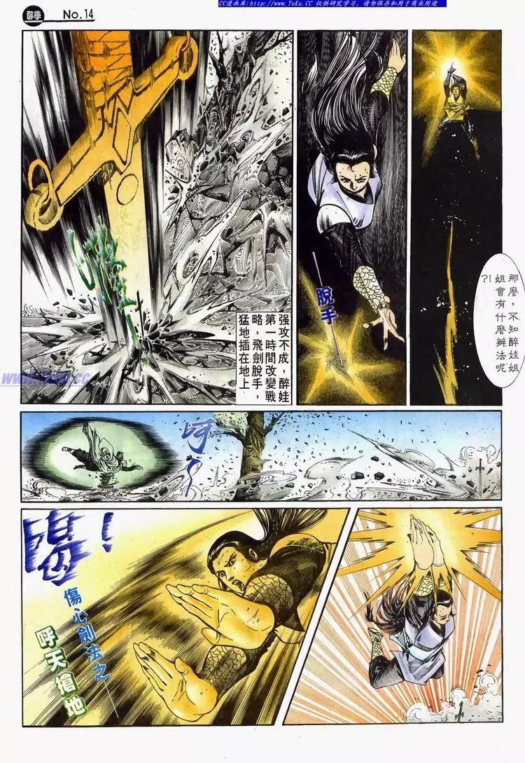 舊著醉拳 - 第633卷 - 2