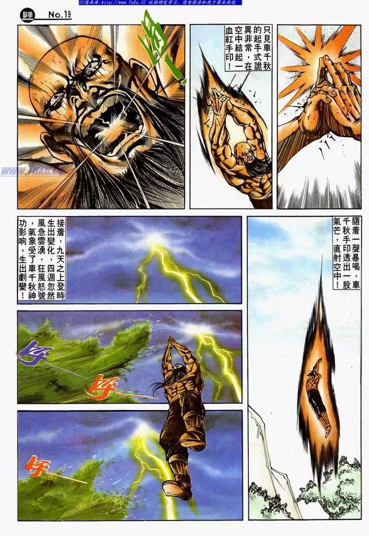 舊著醉拳 - 第633卷 - 1