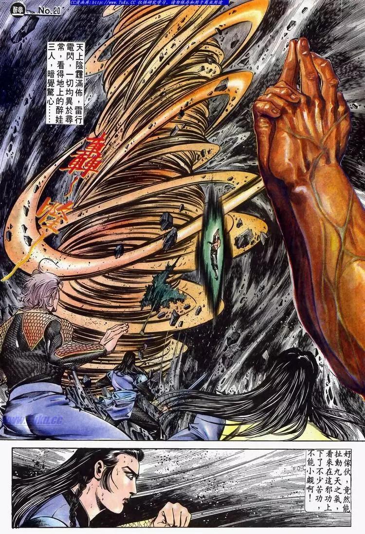 舊著醉拳 - 第633卷 - 2
