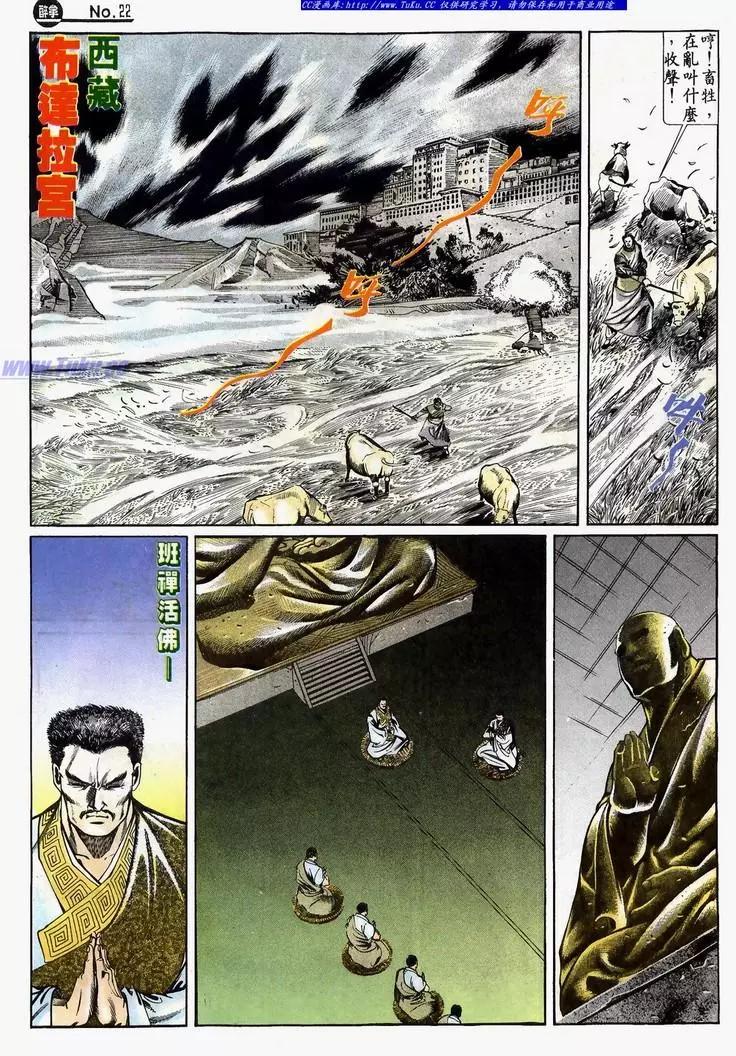 舊著醉拳 - 第633卷 - 4