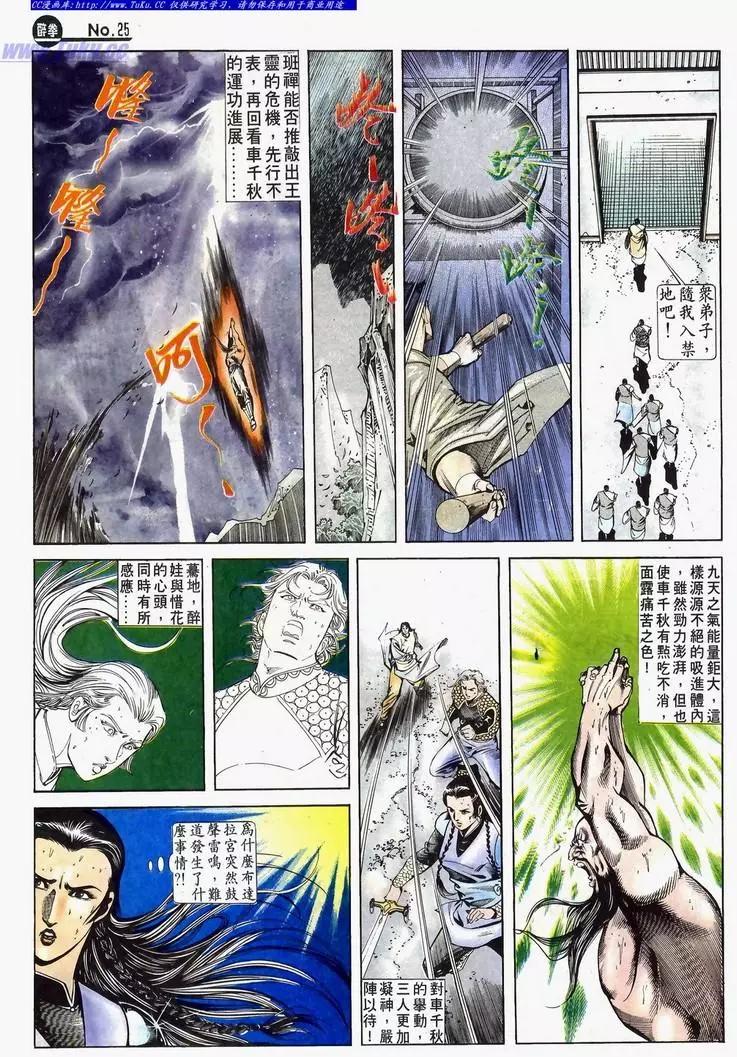 舊著醉拳 - 第633卷 - 1