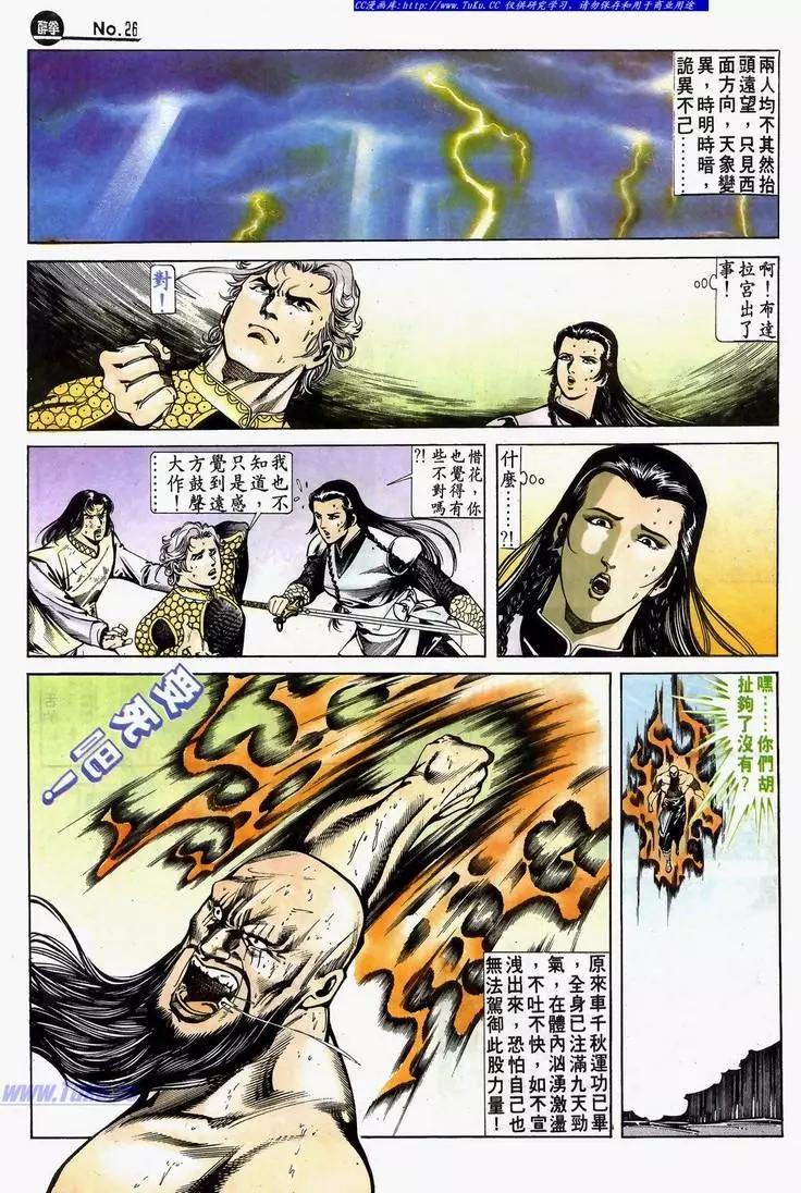 舊著醉拳 - 第633卷 - 2