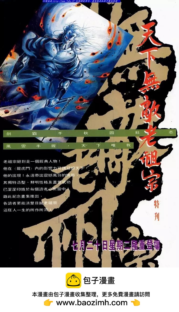 舊著醉拳 - 第633卷 - 3