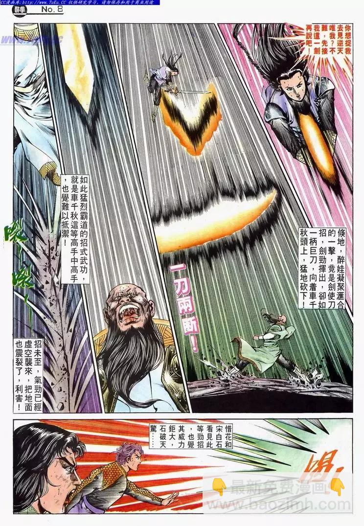 舊著醉拳 - 第633卷 - 2