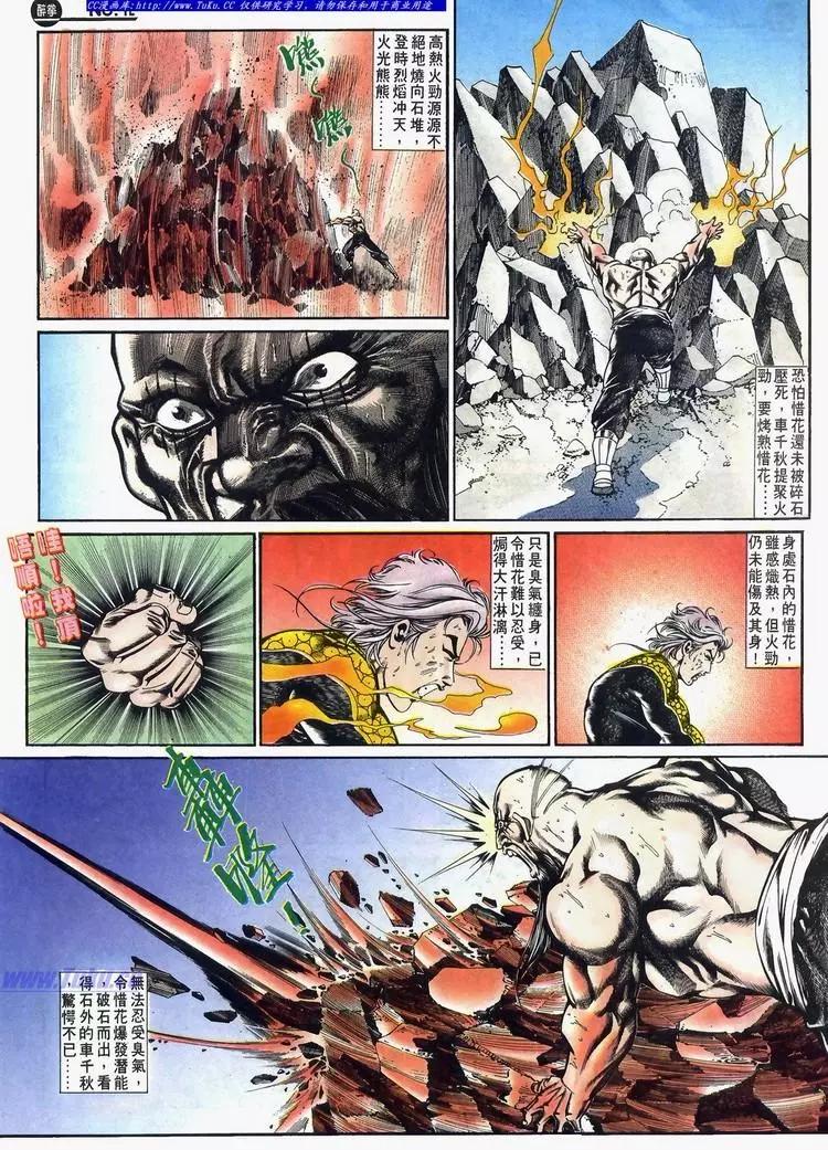 舊著醉拳 - 第635卷 - 6