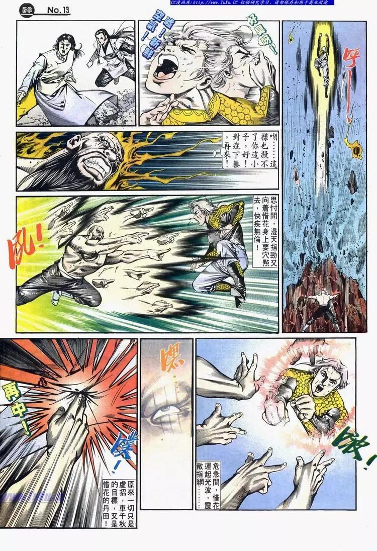 舊著醉拳 - 第635卷 - 1