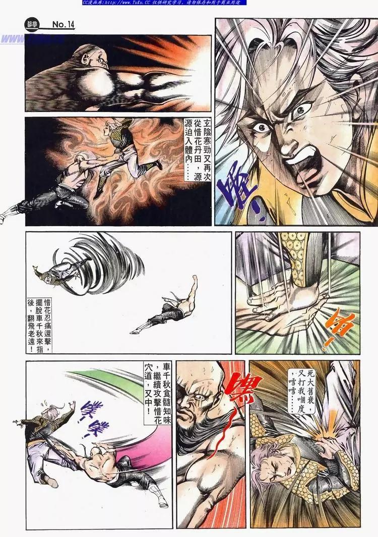 舊著醉拳 - 第635卷 - 2
