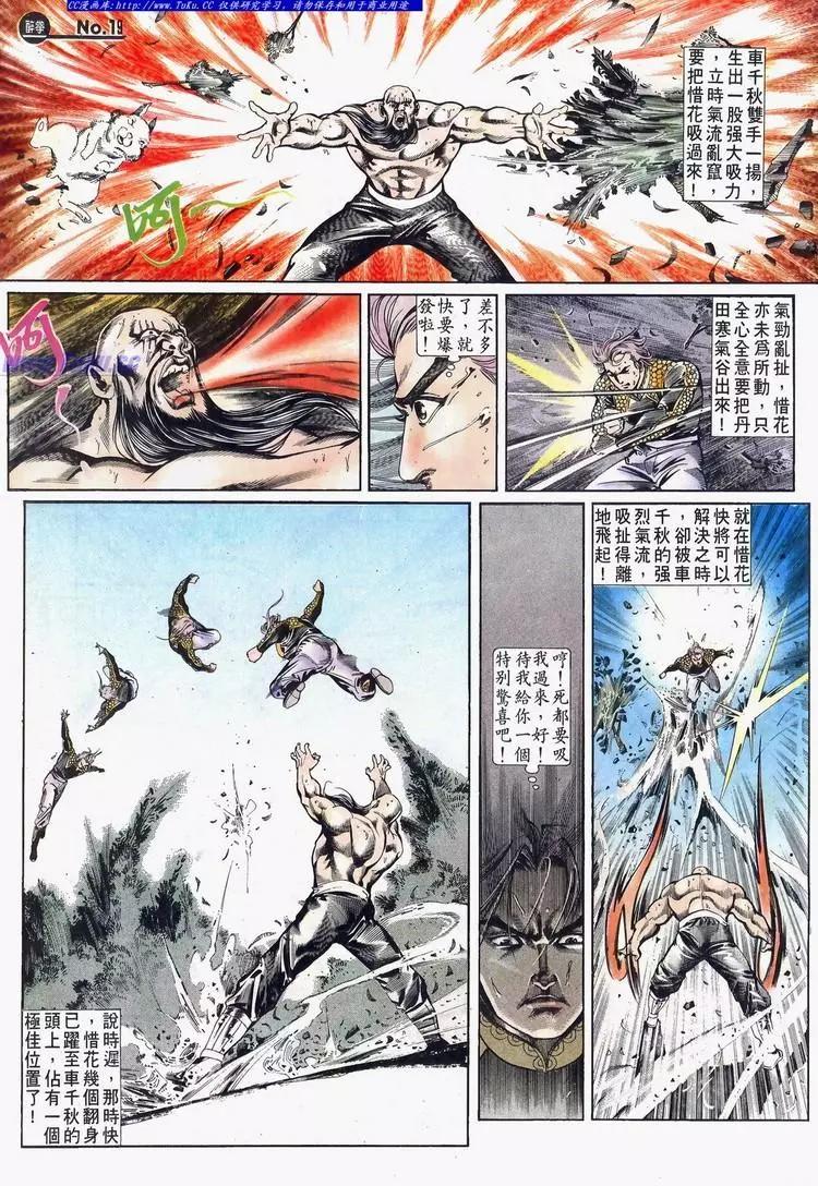 舊著醉拳 - 第635卷 - 1