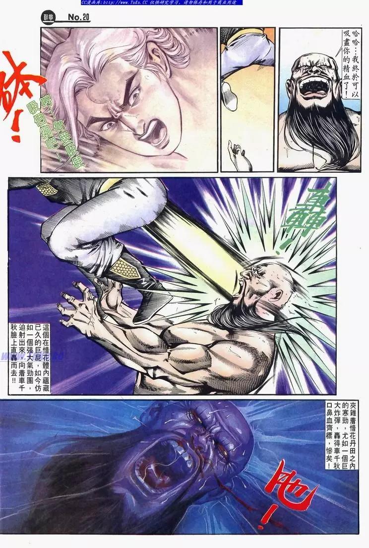 舊著醉拳 - 第635卷 - 2