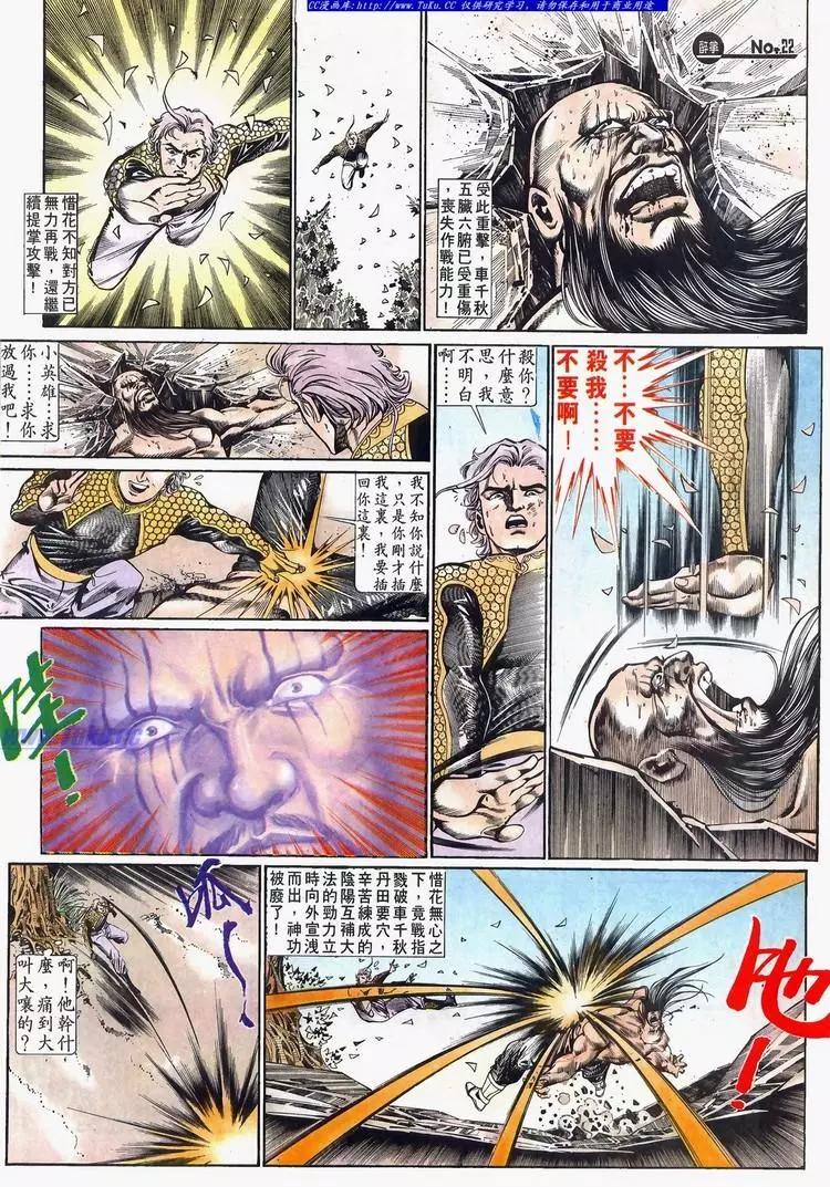舊著醉拳 - 第635卷 - 4