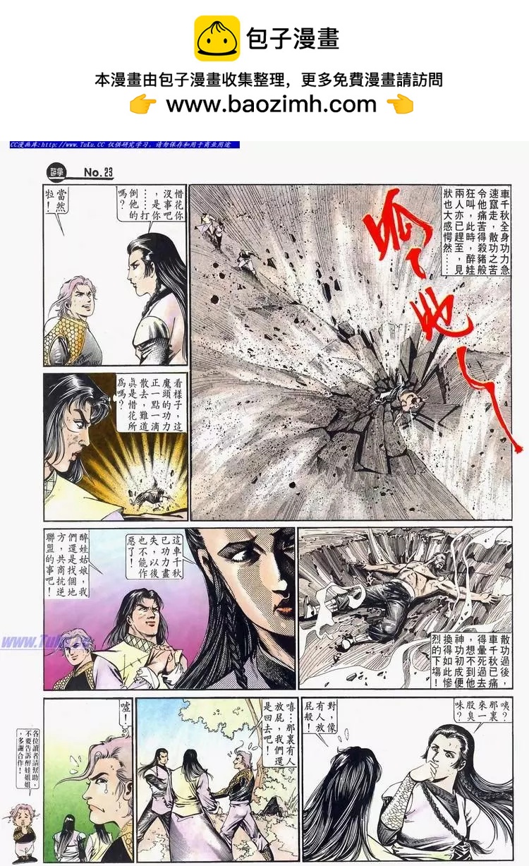 舊著醉拳 - 第635卷 - 5
