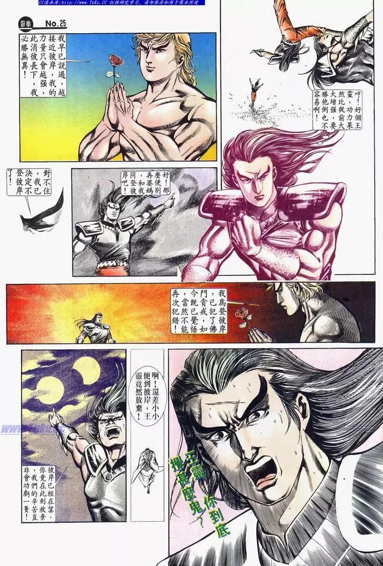 舊著醉拳 - 第635卷 - 1