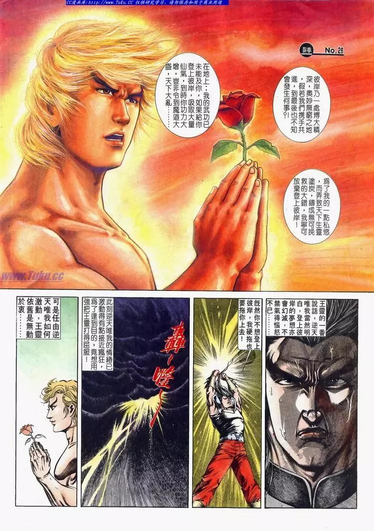 舊著醉拳 - 第635卷 - 2