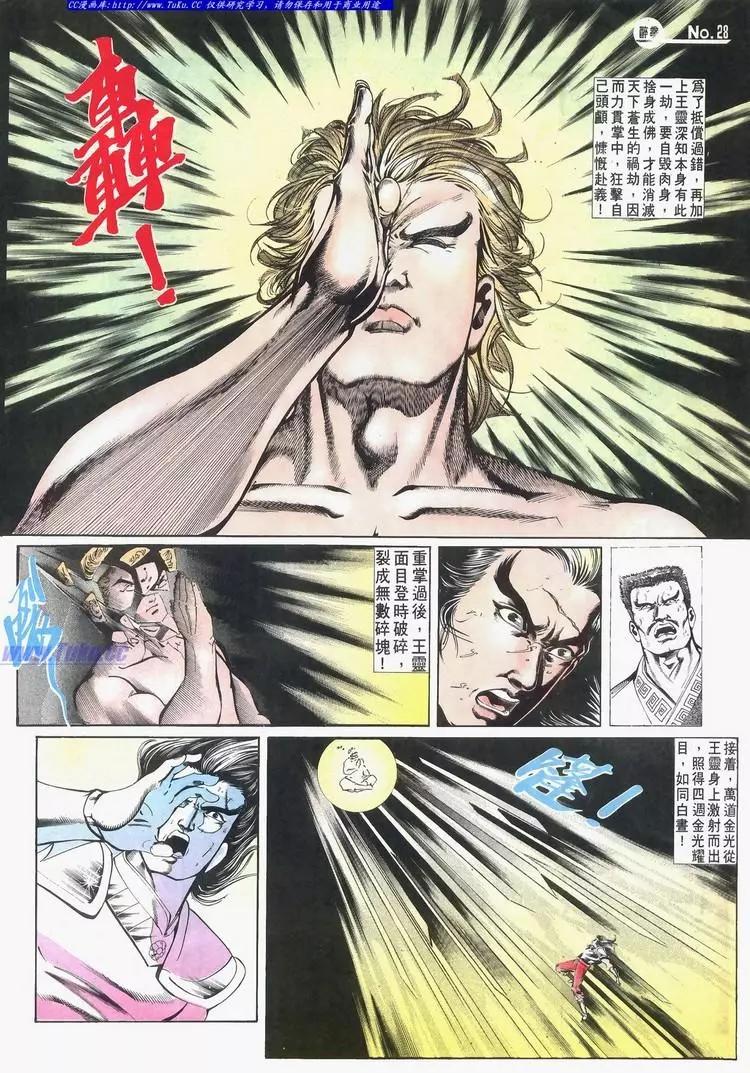 舊著醉拳 - 第635卷 - 4