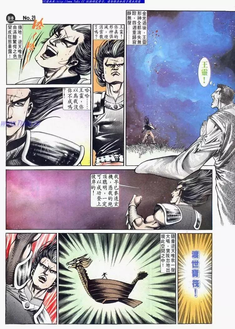 舊著醉拳 - 第635卷 - 5