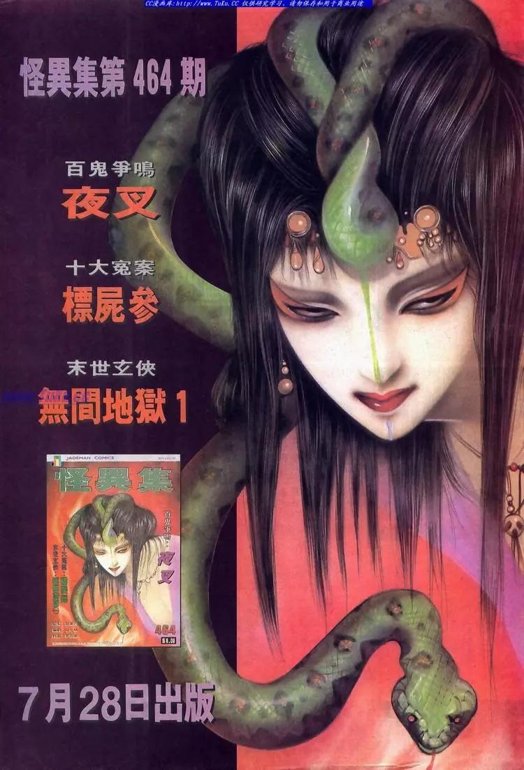舊著醉拳 - 第635卷 - 2