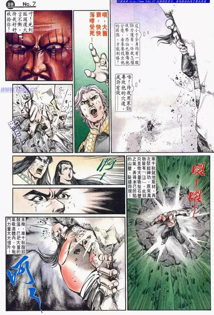 舊著醉拳 - 第635卷 - 1