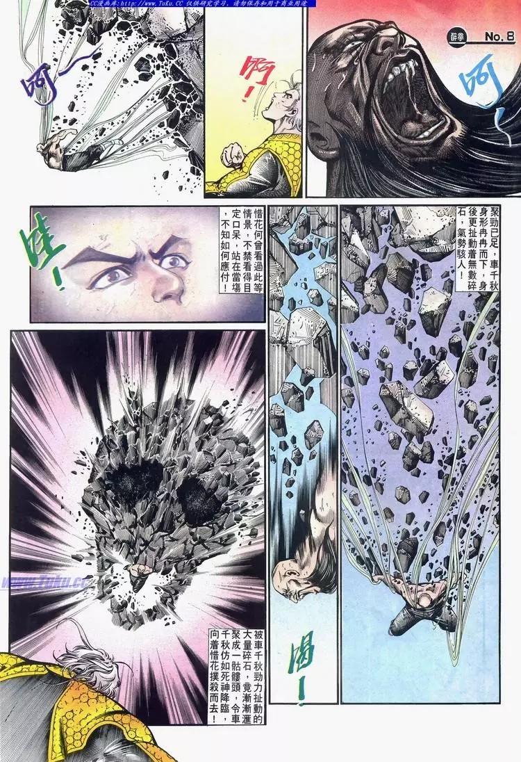 舊著醉拳 - 第635卷 - 2